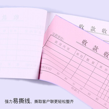 凯萨（KAISA）54K二联收款收据无碳复写财会单据20组标准尺寸10本数码全网低价两联173×85mm