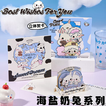 少年伴贺卡信封信纸开学新年礼物男女同学立体DIY明信片送女友生日礼品小兔爱你FD81290