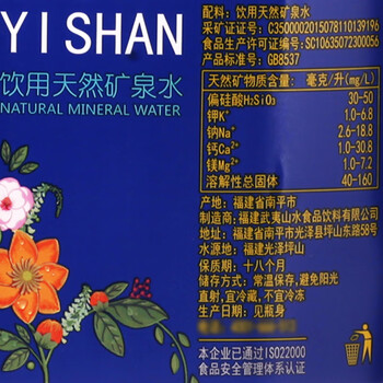 武夷山 饮用天然矿泉水4.5L*4桶 整箱泡茶水生活用水饮用水热门商品 武夷山 饮用天然矿泉水4.5L*4桶 整箱泡茶水生活用水饮用水热门商品