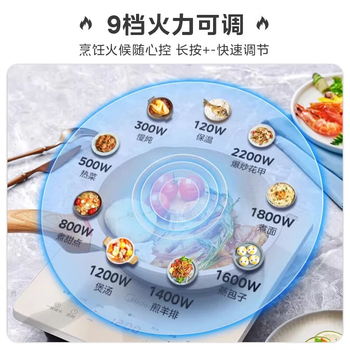 美的(Midea)电磁炉多档调节家用火锅炉 2200W大功率爆炒一体玻璃面板匀火加热 铂钻系列 防水智能MC-E22B23 美的(Midea)电磁炉多档调节家用火锅炉 2200W大功率爆炒一体玻璃面板匀火加热 铂钻系列 防水智能MC-E22B23