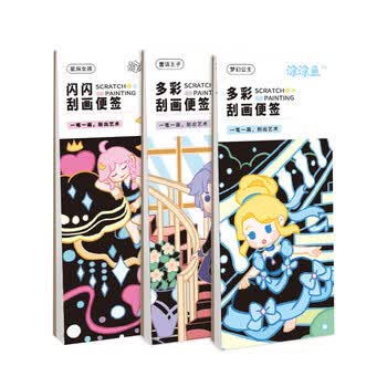 涂涂鱼闪亮镭射刮刮画儿童刮画本创意手工diy卡通动漫闪闪刮画便签本涂鸦 公主款一本装