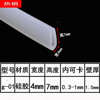 大号超大u型密封条l型硅胶条硅胶包边条耐高温机械设备封边条玻璃钢材嵌条装饰条g 01 米 图片价格品牌报价 京东