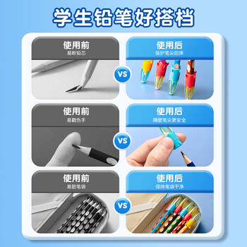晨光（M&G）小火箭铅笔笔帽 硅胶粗细笔杆通用笔套铅笔延长器学习用品 5个装ABT984F4