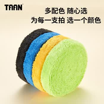 Taan泰昂手胶羽毛球拍吸汗带柔软纤维毛巾握把胶X5蓝色大盘