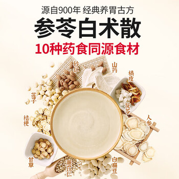 江中米稀养胃米糊 原味早餐猴菇流食中老年人营养品450g 新老包装随机