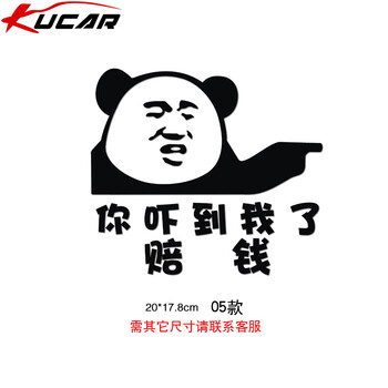 汽车装饰划痕贴纸个性搞笑金馆长暴走漫画表情包车贴车尾车身贴5黑色
