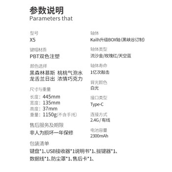黑峡谷（Hyeku）X5 有线/无线2.4G双模电竞机械游戏键盘108键PBT键帽凯华BOX新轴 龙舌兰日出天空蓝轴附卡扣腕托