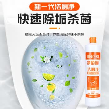 净佰俐洁厕净1000g*12瓶整箱除菌洁厕灵马桶清洁剂强力家用