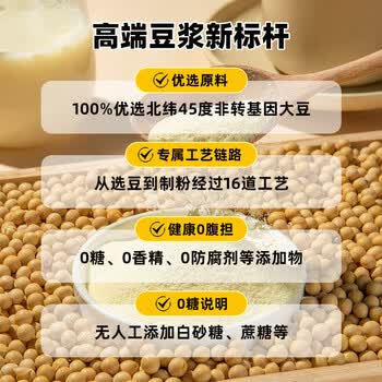 龙王纯豆浆粉无添加糖225g(25g*9条)高蛋白早餐可冷泡代餐非转基因