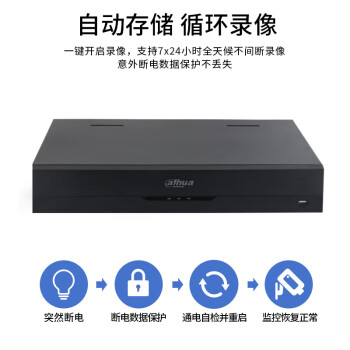 dahua大华16路NVR监控硬盘录像机4盘位网络高清视频刻录机手机远程查看 DH-NVR4416-HDS3/I无硬盘