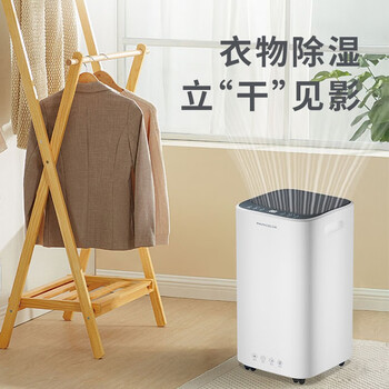 最新百奥 PD09D-16 除湿机测评揭秘:超乎想象的体验!