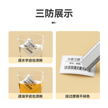 火匠三防热敏标签打印纸 标签贴不干胶标签纸快递面单贴纸电子秤条码纸 70mm*100mm*240张