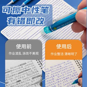 晨光（M&G）文具0.5mm热可擦晶蓝按动中性笔替芯 ST超精细签字笔芯 学生替换水笔芯 10支装9602B2