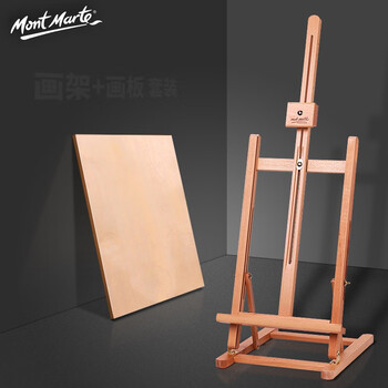 【全网低价】蒙玛特(Mont Marte)榉木画架 桌面画架画板桌上台式支架8k画板套装 可折叠立式儿童素描油画架子美术用品美术写生