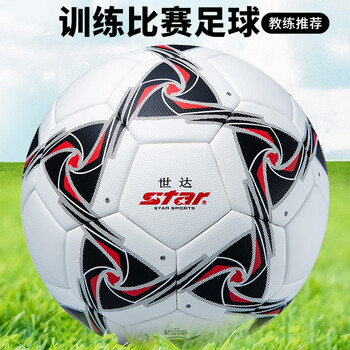 世达(star)5号成人青少年专业训练比赛足球 热贴合 SB515TB 世达(star)5号成人青少年专业训练比赛足球 热贴合 SB515TB