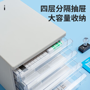 晨光(M&G)文具4层桌面文件柜 抽屉式拉手A4资料收纳柜 带索引标签 办公用品 灰色单个装ADM95295 晨光(M&G)文具4层桌面文件柜 抽屉式拉手A4资料收纳柜 带索引标签 办公用品 灰色单个装ADM95295