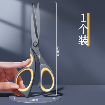 得力(deli)175mm中号不锈钢剪刀 家用办公美工剪子 黑色6027