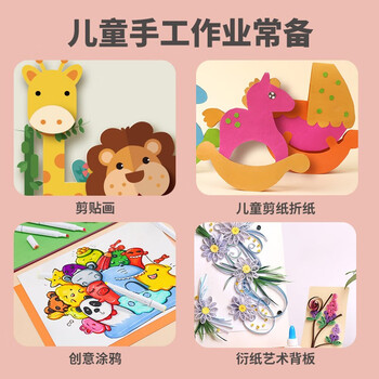 中盛画材200g/50张彩色4K硬卡纸4开加厚彩色卡纸大卡纸卡纸剪纸手工diy绘画纸美术课儿童折纸彩纸美术写生