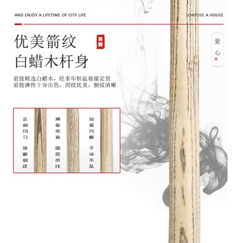 英辉(INVUI)台球杆小头杆紫心木黑八打杆分体式斯诺克桌球杆 Z-12 英辉(INVUI)台球杆小头杆紫心木黑八打杆分体式斯诺克桌球杆 Z-12