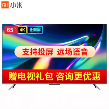 小米Redmi|外观展示小米Redmi X65和E65S哪款好用？区别大不大呀？