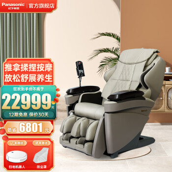 松下（Panasonic） 按摩椅家用全身豪华电动零重力太空豪华舱按摩仪沙发椅送长辈父母亲生日年货礼物 MAG1