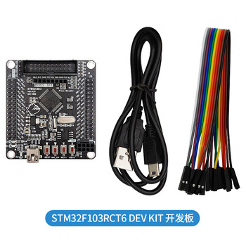 丢石头 STM32开发板 STM32核心板 ARM开发板 嵌入式单片机学习板 STM32F103RCT6 DEV KIT开发板 1盒