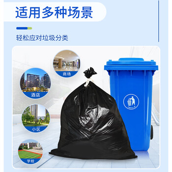 苏诺平口式垃圾袋50只加厚单面1.5丝黑色100*120cm大号全新料物业商用