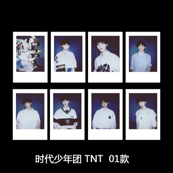 桐姿抖音同款时代少年团周边拍立得照片卡手帐素材白框卡卡应援收藏小卡tnt集体款 图片价格品牌报价 京东