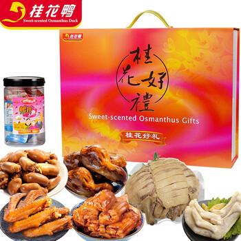 桂花鸭南京特产桂花鸭桂花好礼礼盒1630g银桂流香盐水鸭鸭脖鸭翅鸭肉类零食中秋端午年货送礼含礼品袋 图片价格品牌报价 京东