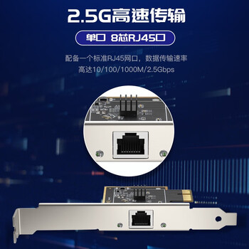 翼联（EDUP）PCI-E 2.5Gbps千兆游戏网卡 内置有线网卡 2500M网口扩展 台式电脑自适应以太网卡网络适配器9635B