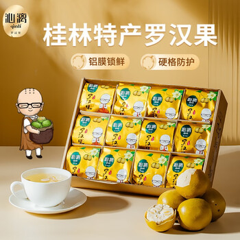 沁漓黄金罗汉果干果大果独立包装广西桂林特产罗汉果茶泡水喝礼盒192g