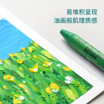 【全网低价】马可(MARCO)油画棒 重彩油画棒 24色莫兰迪色系套装 蜡笔彩绘 速写 马克笔绘画 【全网低价】马可(MARCO)油画棒 重彩油画棒 24色莫兰迪色系套装 蜡笔彩绘 速写 马克笔绘画