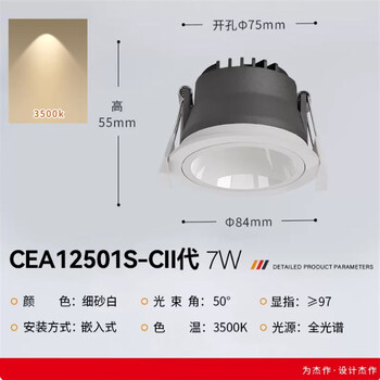 西顿照明（CDN）西顿照明led筒灯7W深藏防眩客厅卧室嵌入式天花灯射灯CEA12501S-C RA97全光谱 7W 3500K50S【图片 ...