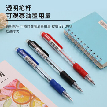 uni三菱 中油笔顺滑原子笔SN-101按动原子笔 蓝色 0.7mm12支装