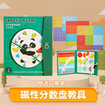六品堂磁性分数盘演示器三年级分子分母认知加减法运算小学数学玩具教具