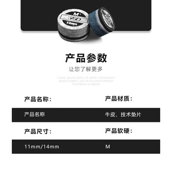 威仕顿 大头台球杆皮头 黑八九球单色垫片六层 14MM 硬度M 两粒装