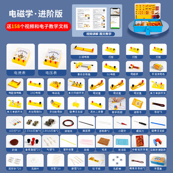 冠军之星【全网低价】电学实验箱初中物理实验器材全套九年级科学电路仪器实验盒初三物理实验箱教学器材
