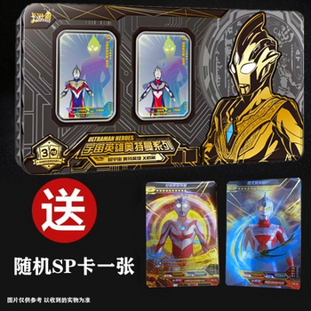 奥特曼卡片金卡2xr全套令迦sp金卡3d红色gp卡牌男孩礼物3周年纪念礼盒