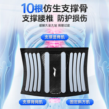 李宁护腰带运动健身腰间盘突出腰肌用劳损男女士久坐跑步篮球硬拉束腰