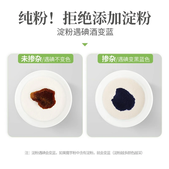丙田 纯化魔芋粉150g 代餐饱腹魔芋精面粉烘焙膳食纤维粉冲泡固体饮料