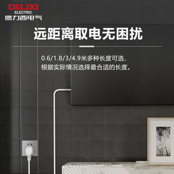 德力西(DELIXI) 电源16A大功率插座延长线/电线插座/插排/排插 10A+16A 全长1米无开关