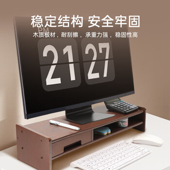 倍方显示器增高架 台式电脑显示器支架 笔记本支架 桌面底座键盘收纳架 双层单抽屉竹木色37680