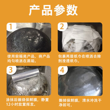 Hsiasun锅底黑垢去除剂烧焦渍清洁铁锅重油污清洁强力去污去黑焦渍神器