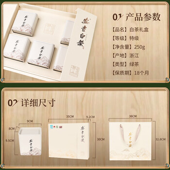 唐朴 绿茶安吉白茶明前特级250g 2025新茶叶礼盒观山春茶高端送礼品 唐朴 绿茶安吉白茶明前特级250g 2025新茶叶礼盒观山春茶高端送礼品