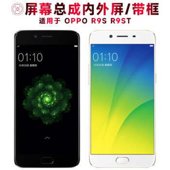 oppo r9st