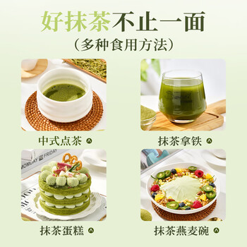 展艺100%纯抹茶粉2g*30条粉质细腻0添加贵州铜仁一级抹茶冲饮烘焙