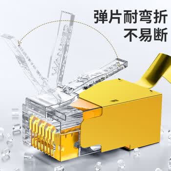 万级八类万兆水晶头Cat8网线接头 铜壳屏蔽RJ45水晶头工程级网络连接器三件式 10个装WJ-15721