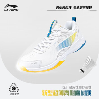 李宁（LI-NING）羽毛球鞋弹弹云男女款防滑耐磨减震超轻便透气比赛训练鞋运动鞋