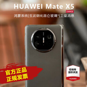 华为mate x折叠屏手机新款- 华为mate x折叠屏手机2021年新款- 京东