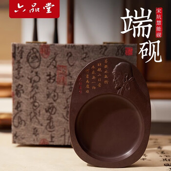 中国 端慶製造 肇慶市堂明端硯廟 中国 端慶製造 肇慶市堂明端硯廟